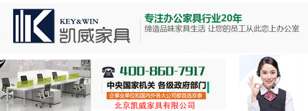 凯威家具厂家 凯威家具厂家