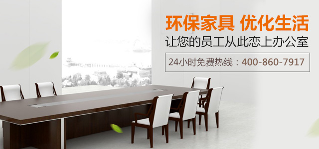 办公家具品牌